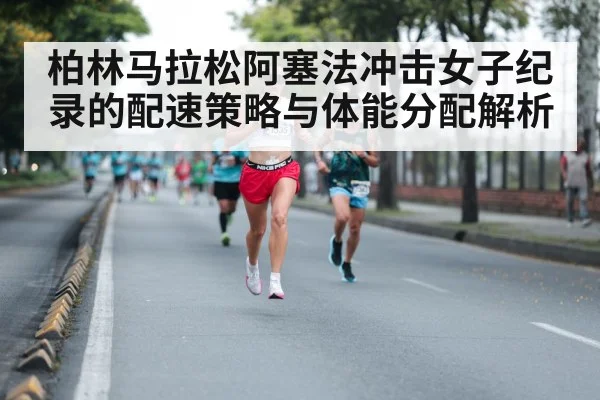 female marathon runner